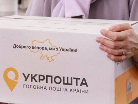 Що в Україні заборонено пересилати поштою: список