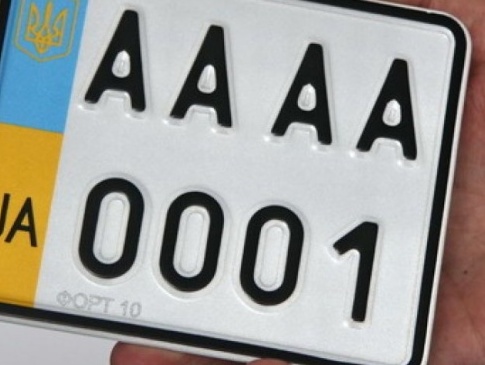 В Україні змінилась вартість платних номерних знаків, – МВС