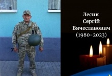 На війні загинув Герой з Волині  Сергій Лесик