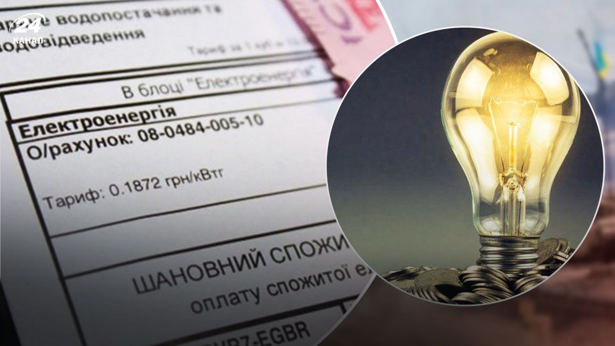 Тариф на електроенергію з 1 січня 2024: до яких платіжок готуватись українцям