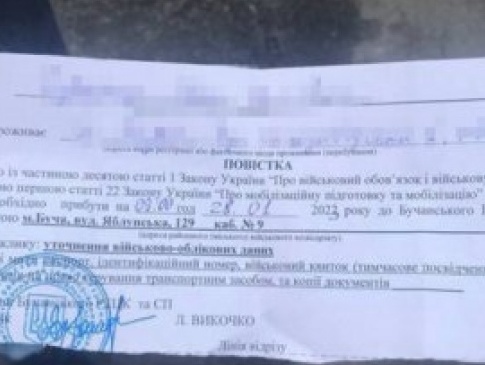 Українцям почали надходити повістки в «Дії»: пояснення від  ТЦК