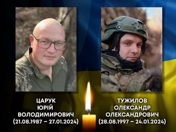 На війні загинули Герої з Волині Олександр Тужилов і Юрій Царук