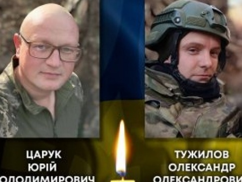 На війні загинули Герої з Волині Олександр Тужилов і Юрій Царук