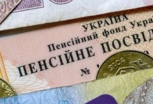 В Україні проведуть перерахунок пенсій – ПФУ