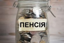 Накопичувальна, солідарна чи одразу обидві: яку пенсію зможуть отримувати українці