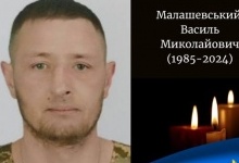 На війні загинув Герой з Волині Василь Малашевський